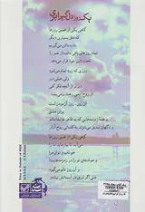 یک روز دل گیر ابری